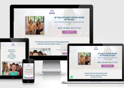 מקום משלי – webinar funnel
