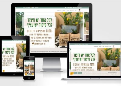 מיוש – אתר מתנות מיוחדות